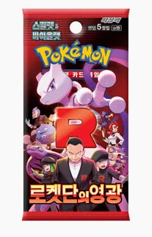 Pokemon Glory of Team Rocket sv10 Korean Booster Pack